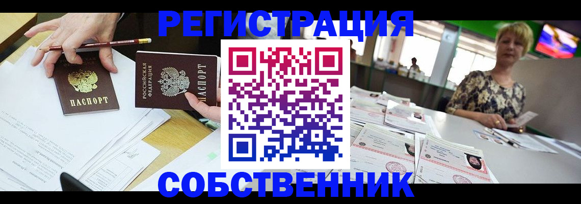 пропишу в квартире в Тюменской области