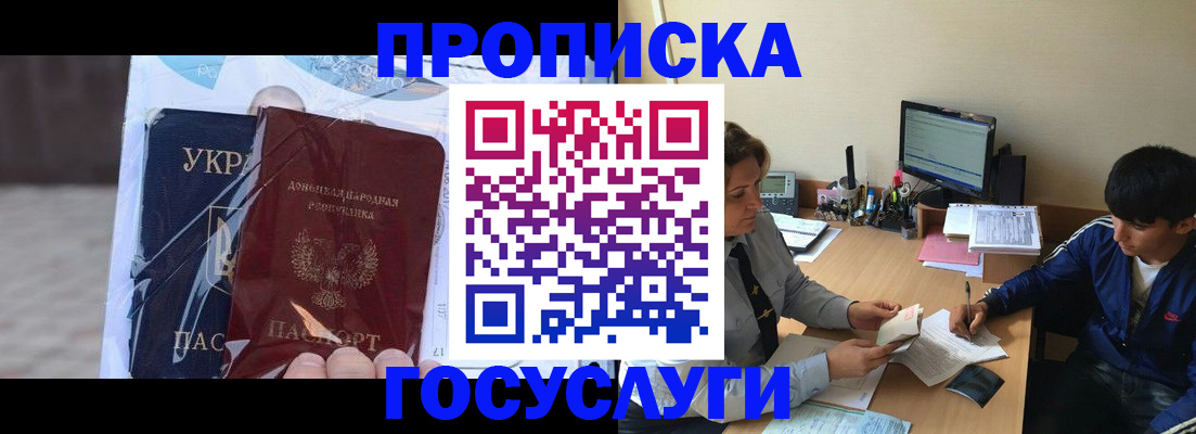 прописка в квартире в Тюменской области