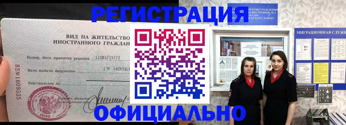 временная регистрация в квартире в Тюменской области
