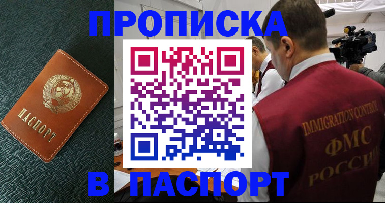 прописка иностранных граждан в Тюменской области