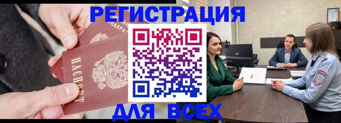 прописка для кредита в Тюменской области