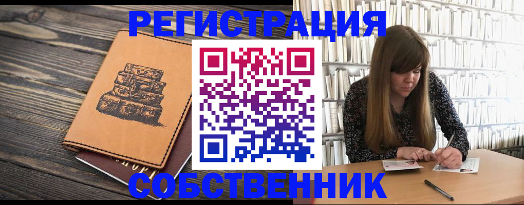 временная регистрация поиск в Тюменской области